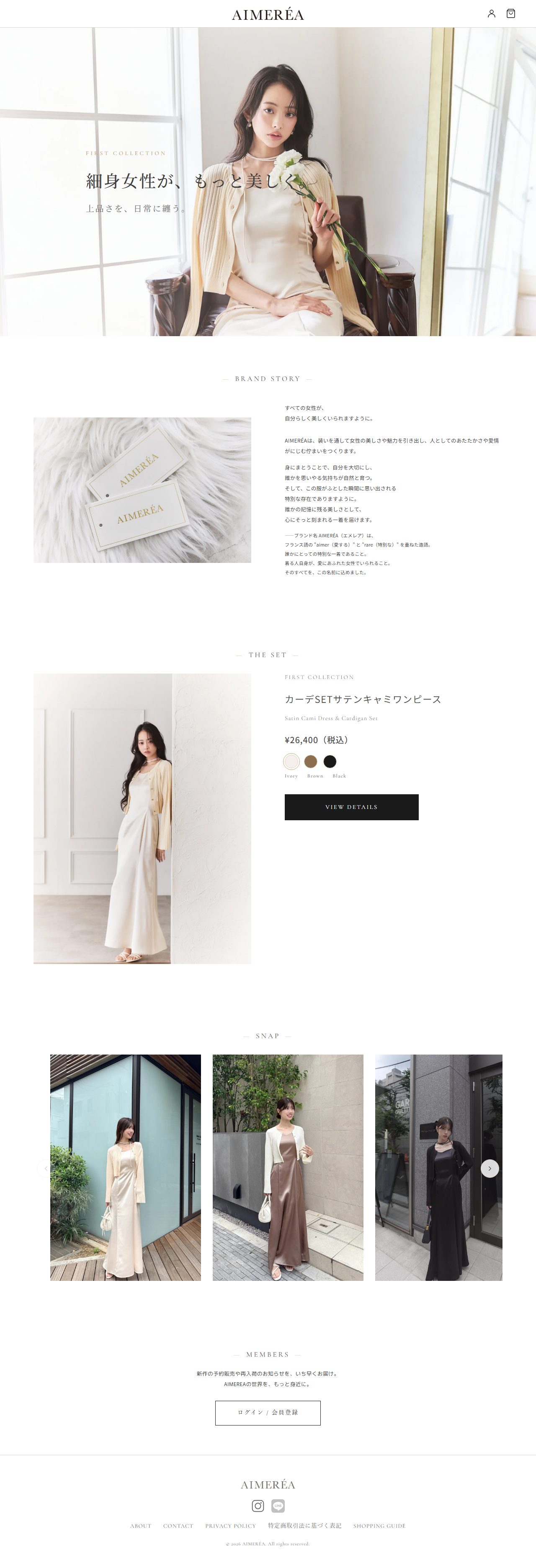 AIMERÉA オンラインストア